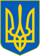 coat of arms Ukraine