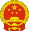 coat of arms China
